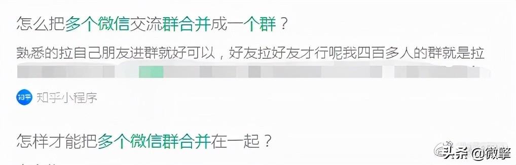 两个人的群聊怎么建立(微信放大招！“多个微信群合并”功能，终于要来了？)