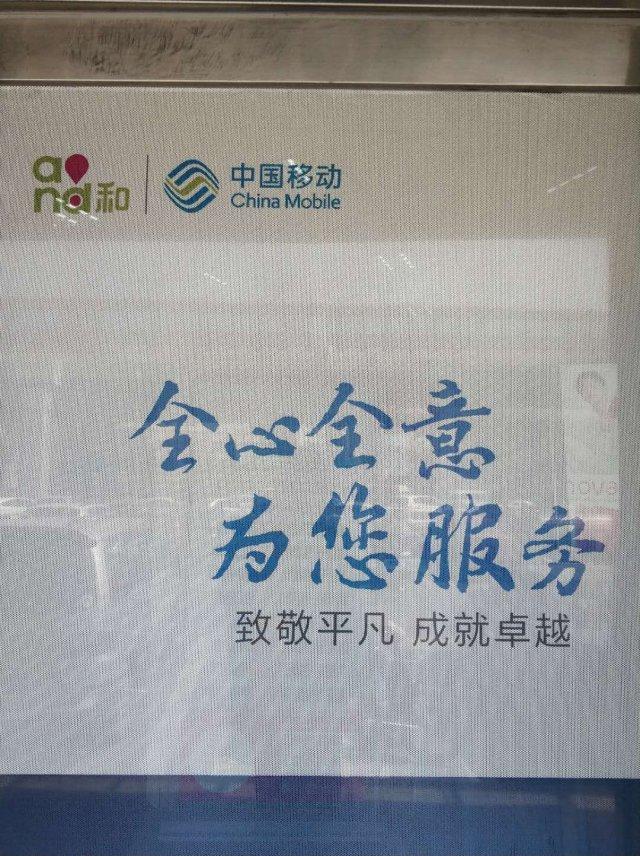 ccdd官网服务电话(【一追到底】移动“吉祥号”15年不许转网！消协：霸王条款！你遇到过吗？)