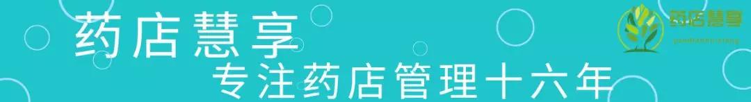 药店销售技巧和话术培训(“不提药却能更好的卖药”，这样的销售话术你知道吗？)