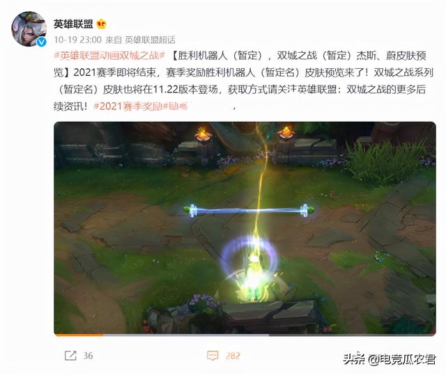 lol机器人皮肤(LOL喜加一？赛季奖励机器人皮肤特效公布，这波是业界良心)