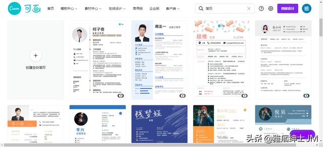 哪里的简历模板免费(求职必看：高质量个人简历制作网站，支持免费模板下载)