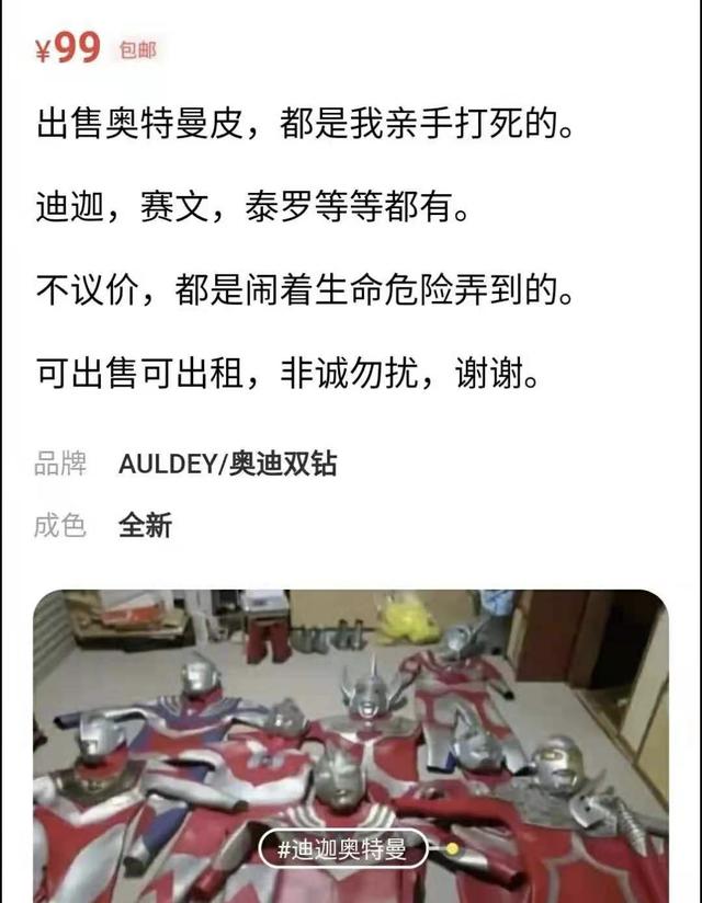 闲鱼如何搜索用户加好友(闲鱼都要被这些人玩坏了)