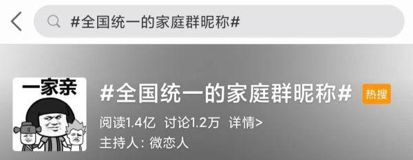 三口之家群名称大全(家庭群昵称全国统一！)