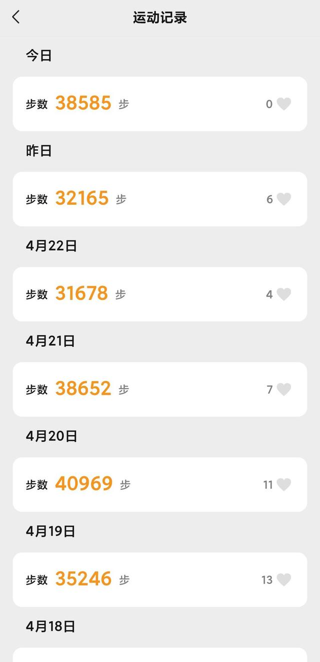 微信步数修改小程序(教你如何修改微信步数)