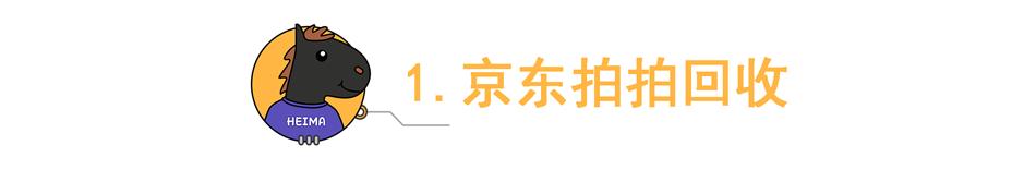 闲鱼是什么平台可靠(旧手机换钱，京东闲鱼到底谁靠谱？)