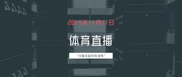 jrs直播(体育直播，你看个球？)