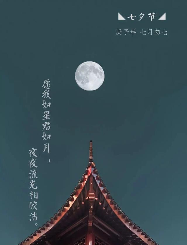 情人节是几月几号七夕(今日七夕，中国的情人节！)