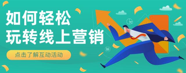 微信活动推广方案(微信营销活动如何策划，如何从用户思维进行构建活动方案)