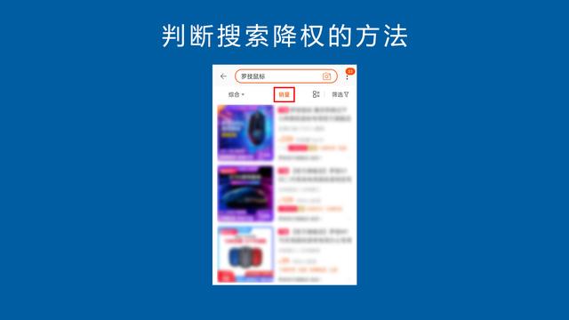 淘宝seo排名优化的方法(详解搜索降权淘宝排名规则技巧综合排序怎样提升靠前seo优化权重)