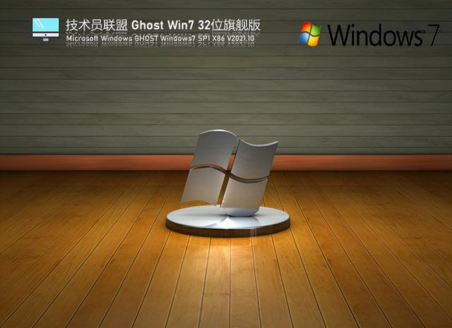 windows官网重装系统(怎么下载安装技术员联盟官网纯净版系统，如何安装技术员联盟系统)