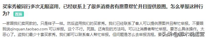 淘宝主图视频怎么盗别人的(淘宝电商：同行盗你晒图和视频，还卖的比你好)