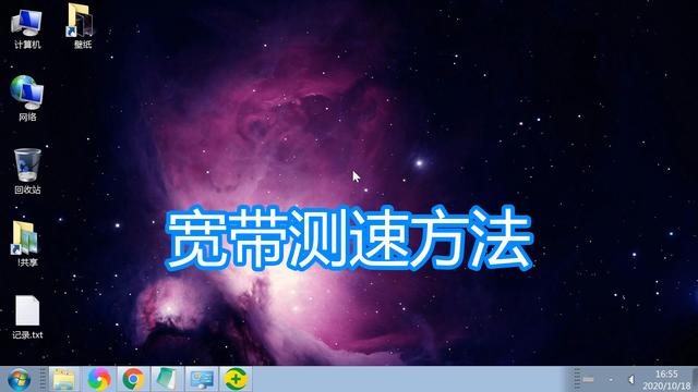 测速器在线测带宽(宽带网速测速图文教程，公司家庭测试光纤宽带网络上传下载速度)