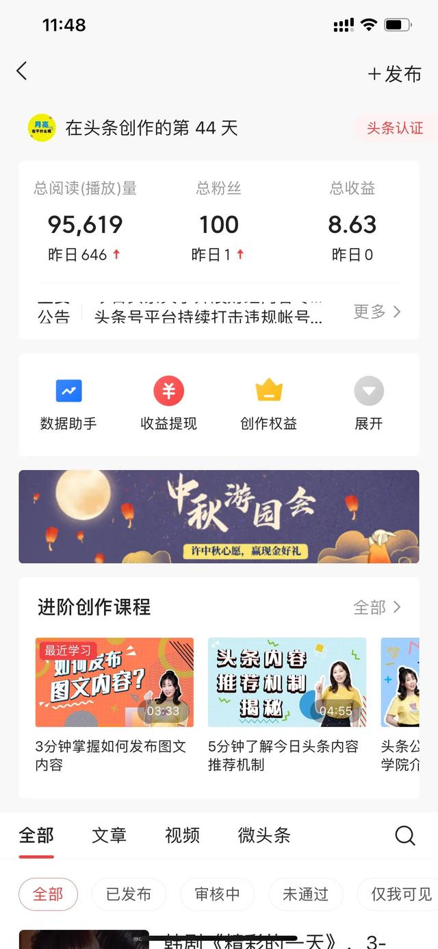头条号赚钱容易吗(在头条上赚钱真的很容易吗？)