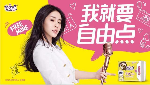 绿叶的卫生巾怎么样(揭秘“卫生巾第一股”：一片成本4毛，售价1块3，年入10亿)