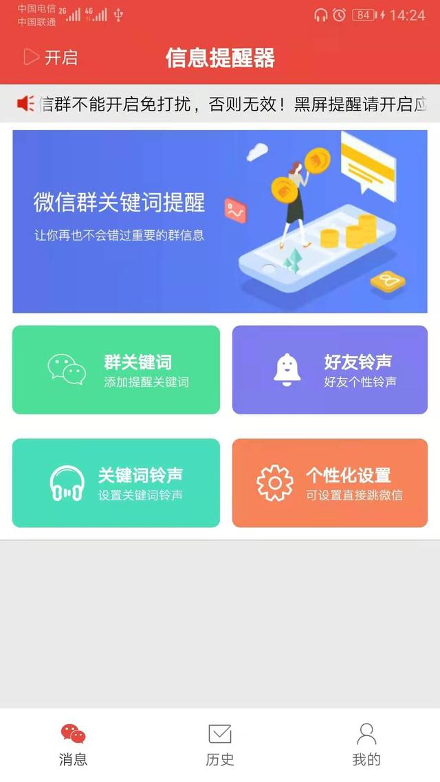 微信可以屏蔽某个人的消息(微信群怎么屏蔽某个人的消息？)