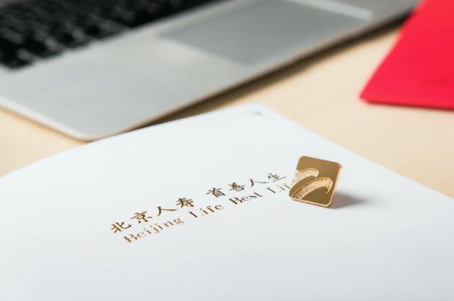 安泰保险官网(关于北京人寿“京安泰”保险保障计划（2021版）责任扩展的公告)