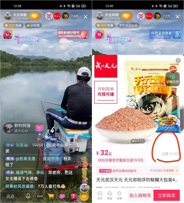 达观说器紫砂怎么样(中年男人在直播间都买什么？)