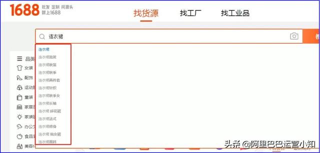 阿里巴巴关键词排名优化(阿里巴巴运营篇——新版本的1688产品标题优化技巧)
