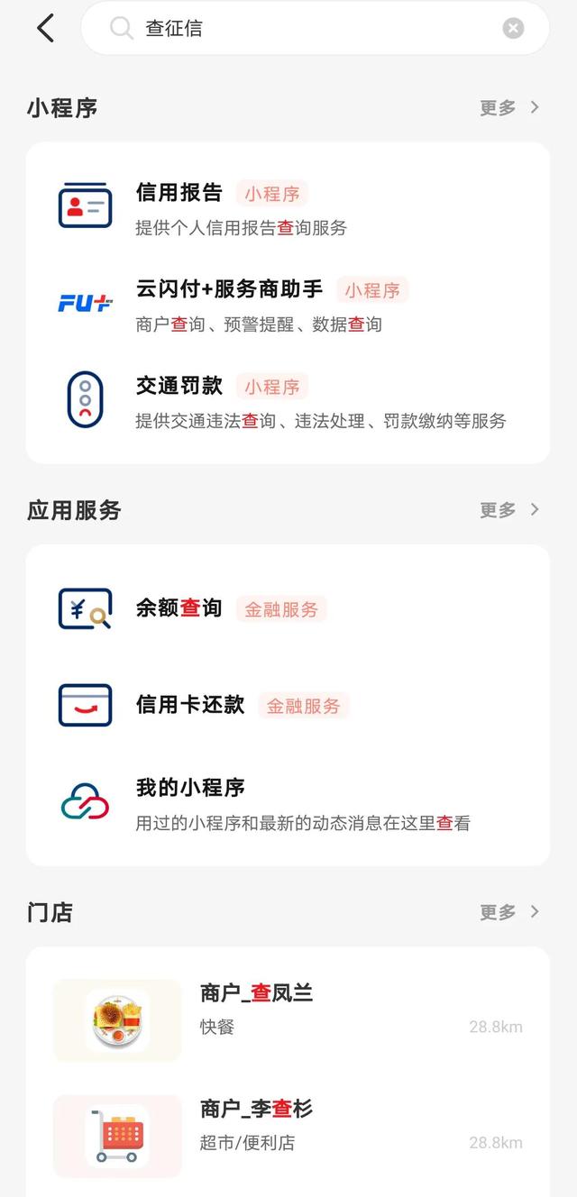 手机上个人征信如何查询(手机也可以查询征信了，快去看看自己的征信吧)