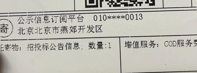 顺风到付多少钱(到付件骗局)