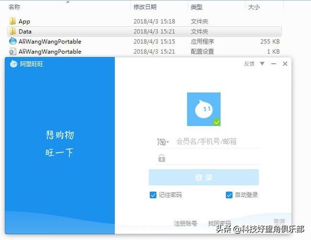 阿里旺旺网页版登录首页(淘宝买家工具阿里旺旺 v9.12.10C 绿色便携版)