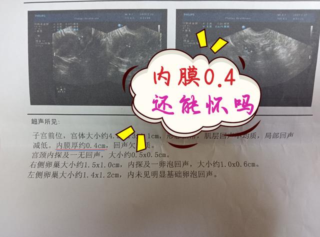 小月子里怎么减肥最快最有效(人流后子宫内膜薄？山东医生：食物这么吃内膜长得好)
