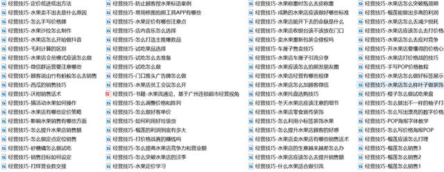 水果店起什么名字好(新手开水果店会遇到什么问题，水果店常出现的问题)
