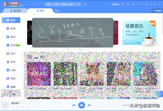 怎样改微信名字的昵称图片(酷狗音乐的昵称怎么改？昵称详细修改教程双手奉上)