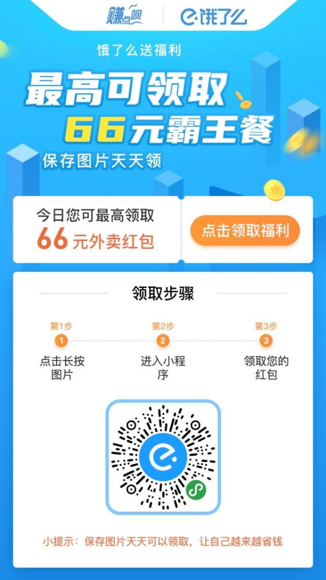 饿了么霸王餐红包真的假的(什么是饿了么隐藏红包？)