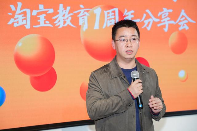 淘宝教育官网是什么(淘宝教育事业部成立一周年，月均入驻商家1300家)