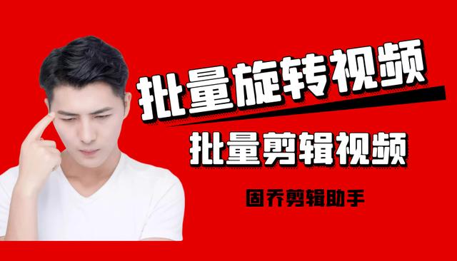 怎样把视频旋转正(手机视频，视频拍倒了怎么正过来。任意角度旋转视频)