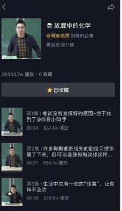 抖音怎么做合集系列(抖音合集功能开通教程，抖音合集功能开通需要什么权限)