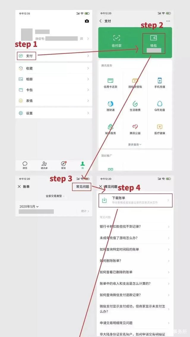 微信转支付宝怎么转账无卡(实用｜微信、支付宝转账凭证打印操作流程)