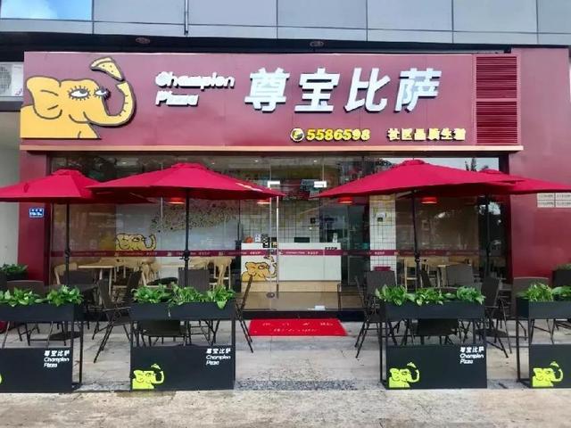 尊宝比萨为什么老招人(深耕22年开出超千家店，独家揭秘尊宝比萨的经营智慧)