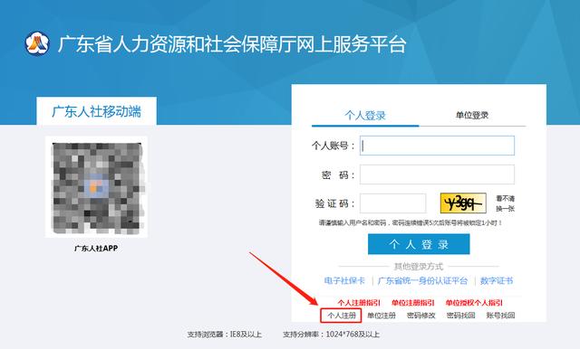 南海社保个人查询(广东省内怎么查询自己的社保购买记录？)