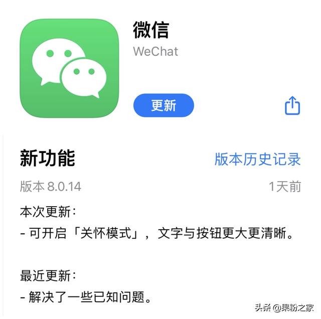 苹果微信群聊在哪里找出来(微信iOS版更新：新增群聊折叠等四个实用新功能)
