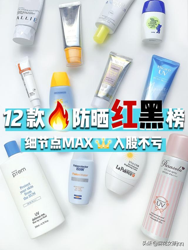 嘉娜宝防晒怎么样防晒指数多少(买对不买贵！12款热门防晒大测评)