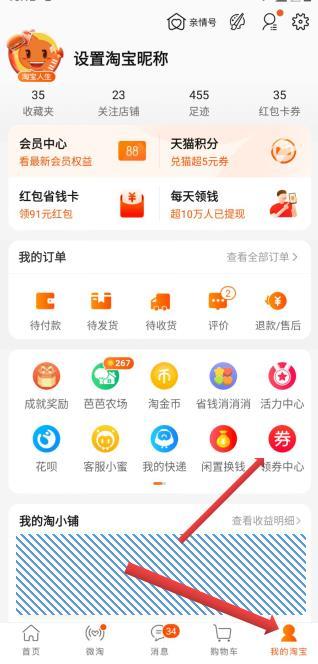 淘宝签到红包怎么突然没有了(淘宝红包、券的领取途径（1）)