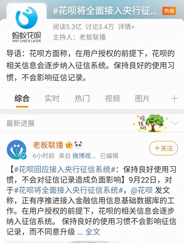 花呗上征信记录吗2021(央行确认！纳入征信，用花呗的千万要注意了)