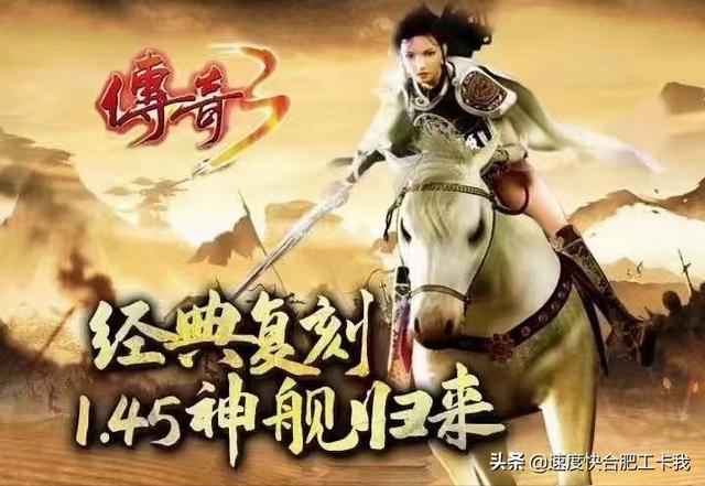 传奇归来新手攻略(传奇3手机版：1.45经典版本，神舰归来，传奇3新手必看)