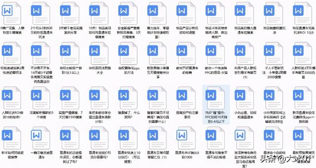 淘宝开店教程网盘(新手淘宝开店运营实操资料，300套视频学习资料（收藏了）)