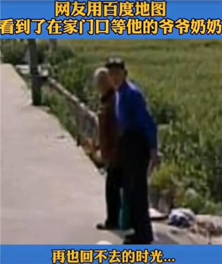 百度全景地图可以看到已故的亲人吗？多久更新一次？(百度奶奶检测)