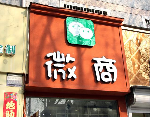 微商代理服装好卖吗(现在的微商还有市场吗？各行业都叹为观止！唯独服装行业还有戏？)