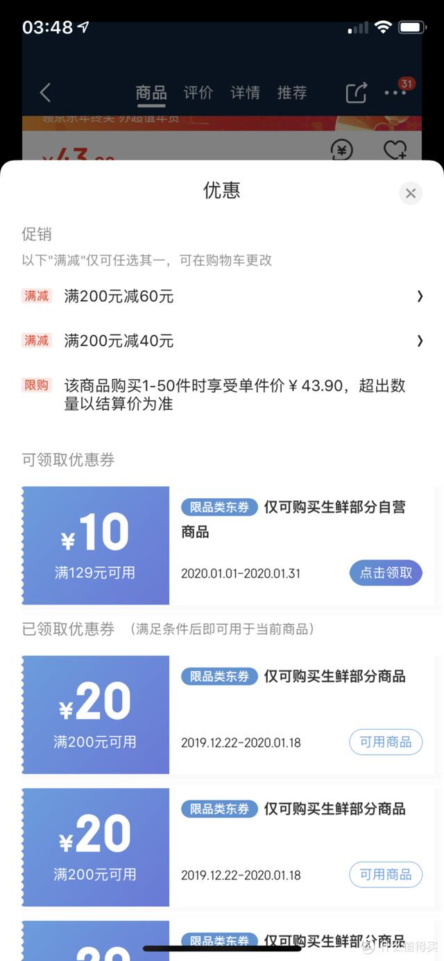京东券如何使用(网购技巧：一文了解京东app各处优惠券领券位置)