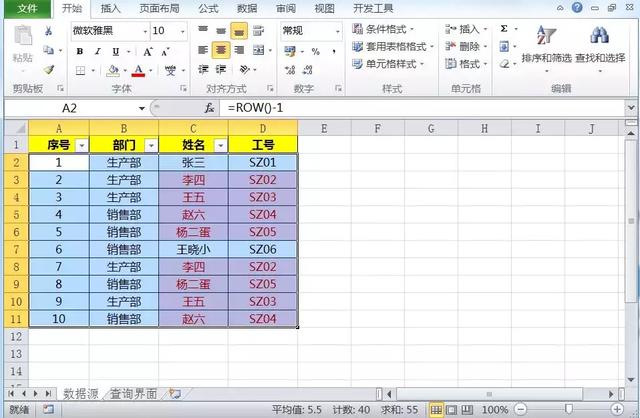 excel去重复统计个数(Excel快速删除重复数据，最简单的四个方法你会用几个？)