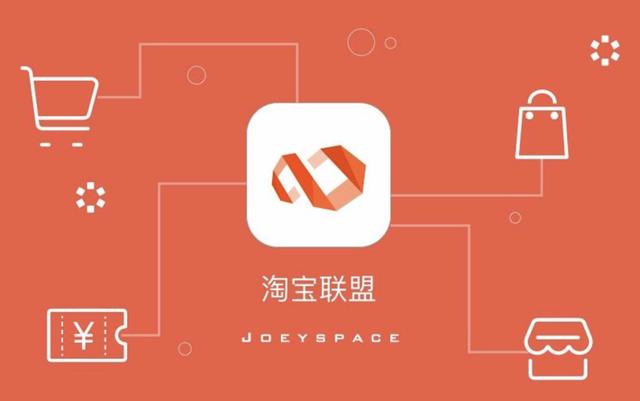 淘宝联盟怎么赚钱(如何利用 淘宝联盟 自用省钱分想赚钱)