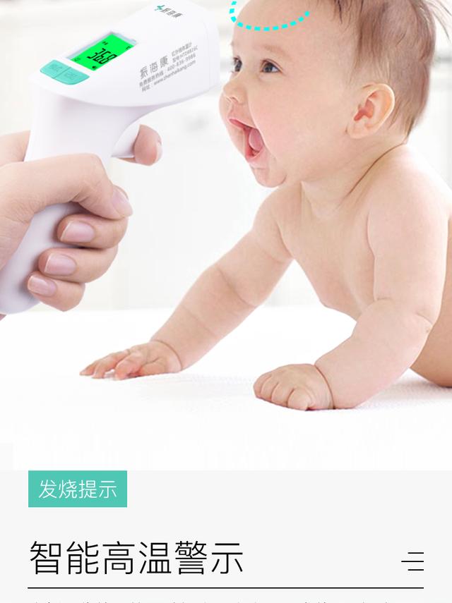 婴儿电子体温计怎么用(振海康：婴儿体温计的正确使用方法)