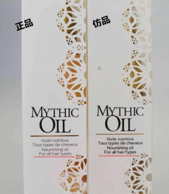 巴黎欧莱雅护肤品怎么样辨认真假(你的欧莱雅精华露是真的吗？名门泽佳315网教你辨别真假)