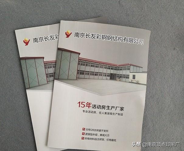 公司简介宣传册内容(设计公司画册简介部分包含哪些方面)