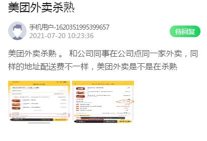 美团外卖怎么订餐便宜(美团外卖这个操作看不懂：同一时间地址，点同一家外卖，配送费却有差别)